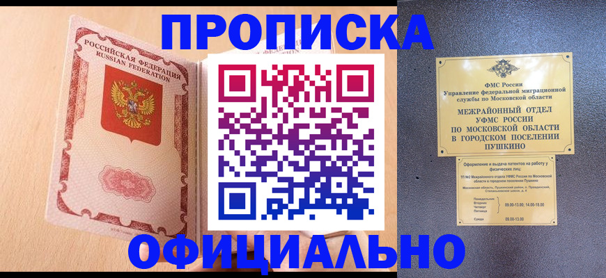 миграционный учет в Заволжске