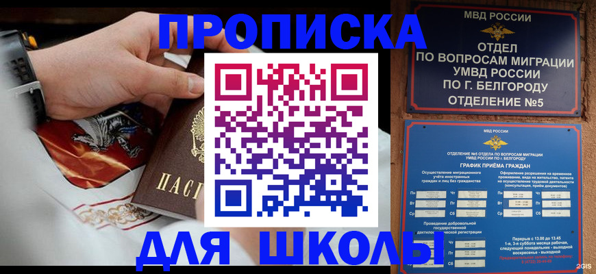 пропишу в квартире в Заволжске