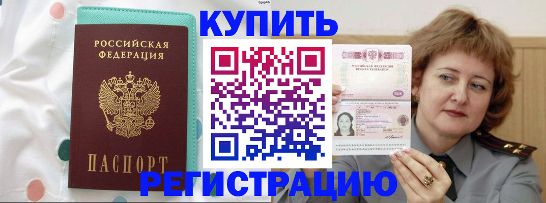 временная регистрация в квартире в Заволжске