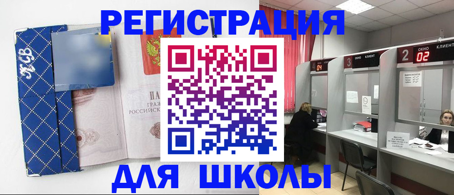 временная регистрация 2025 в Заволжске