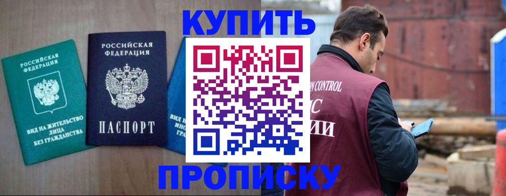 временная регистрация для всех в Заволжске